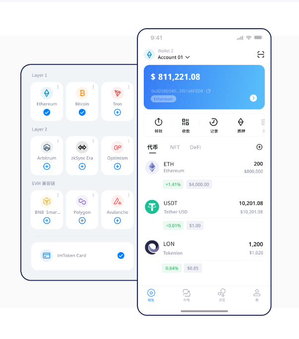 ComingChatWallet